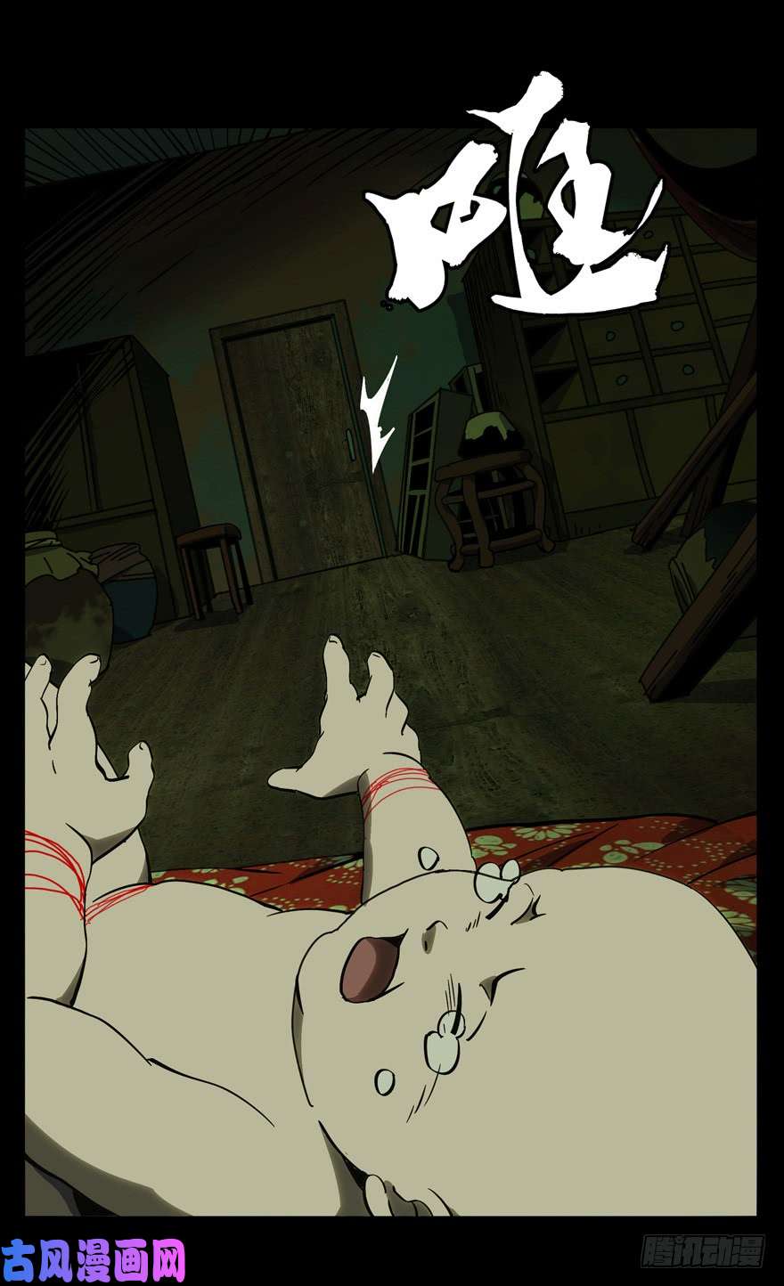 大象无形第四十七话/恶意上