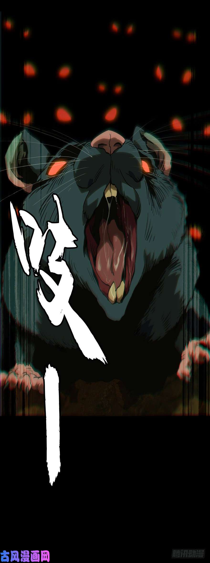 大象无形第四十七话/恶意上