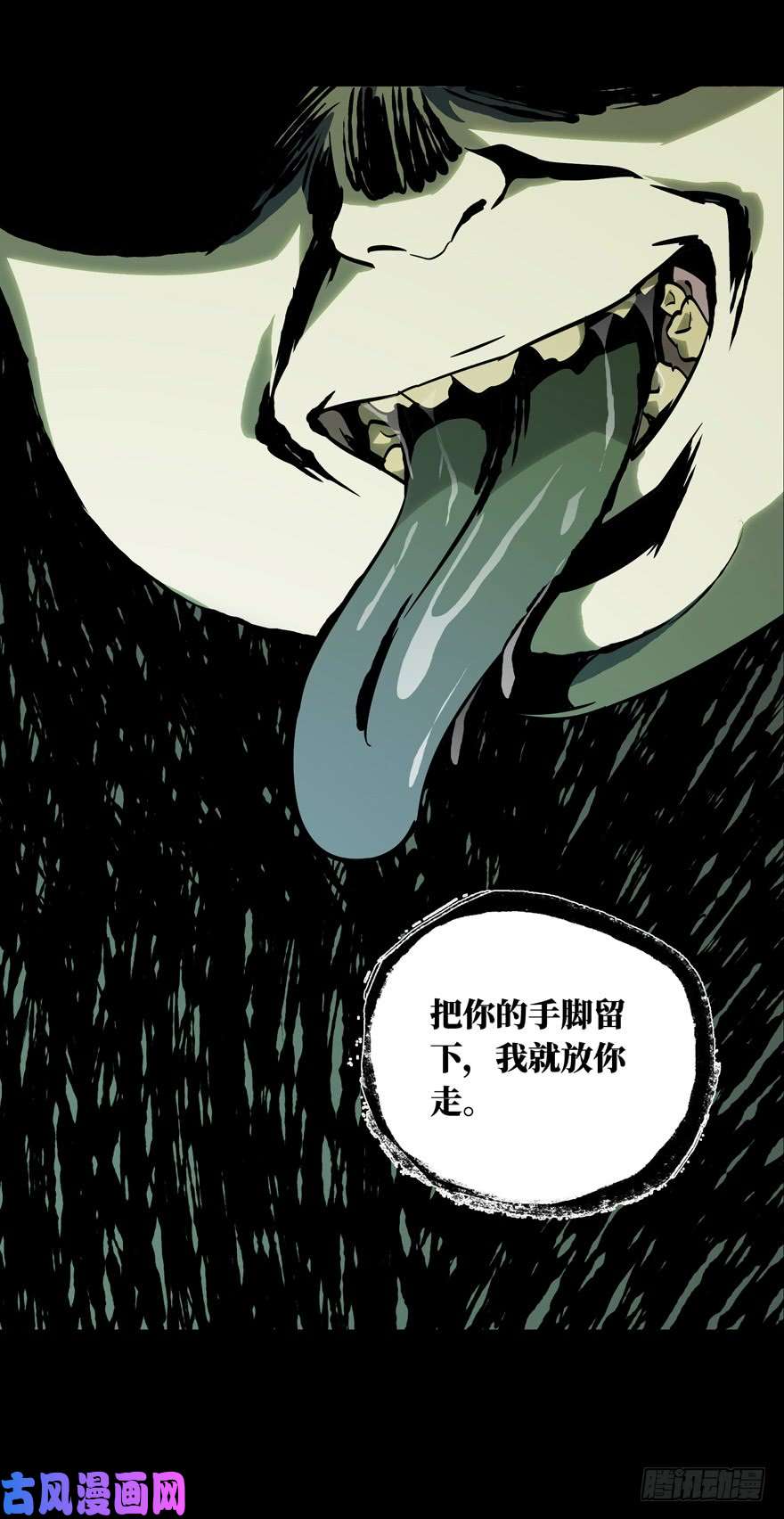 大象无形第四十八话/恶意中