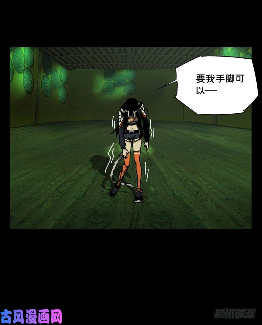 大象无形第四十八话/恶意中