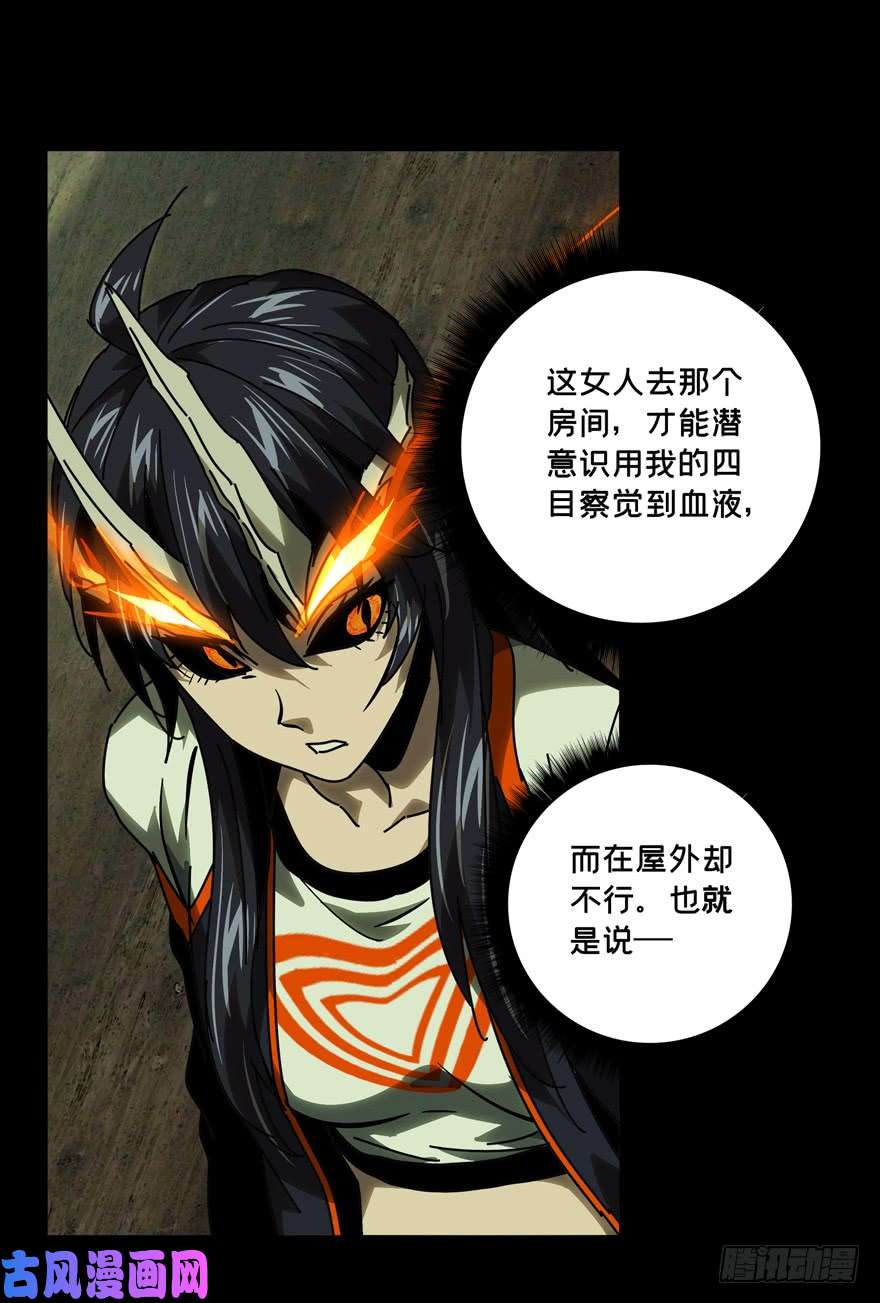 大象无形第四十八话/恶意中