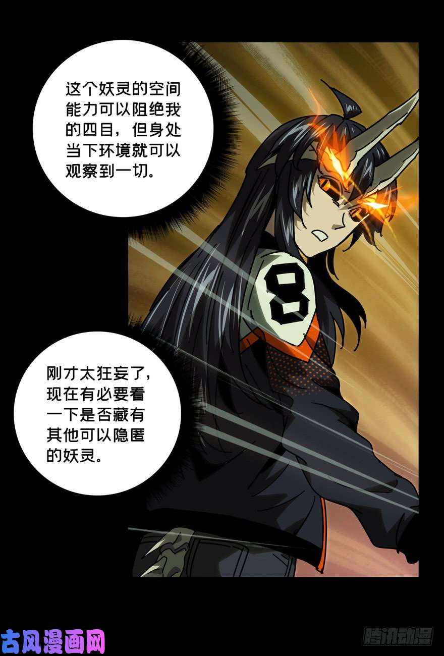 大象无形第四十八话/恶意中