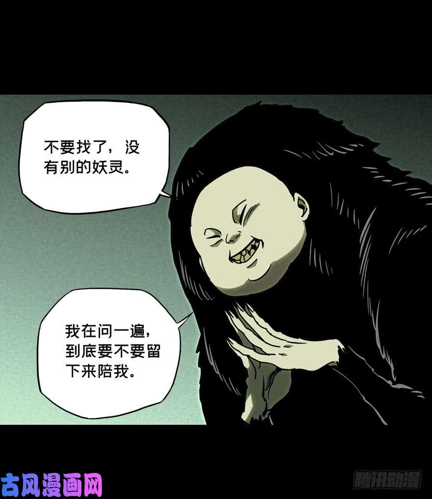 大象无形第四十八话/恶意中