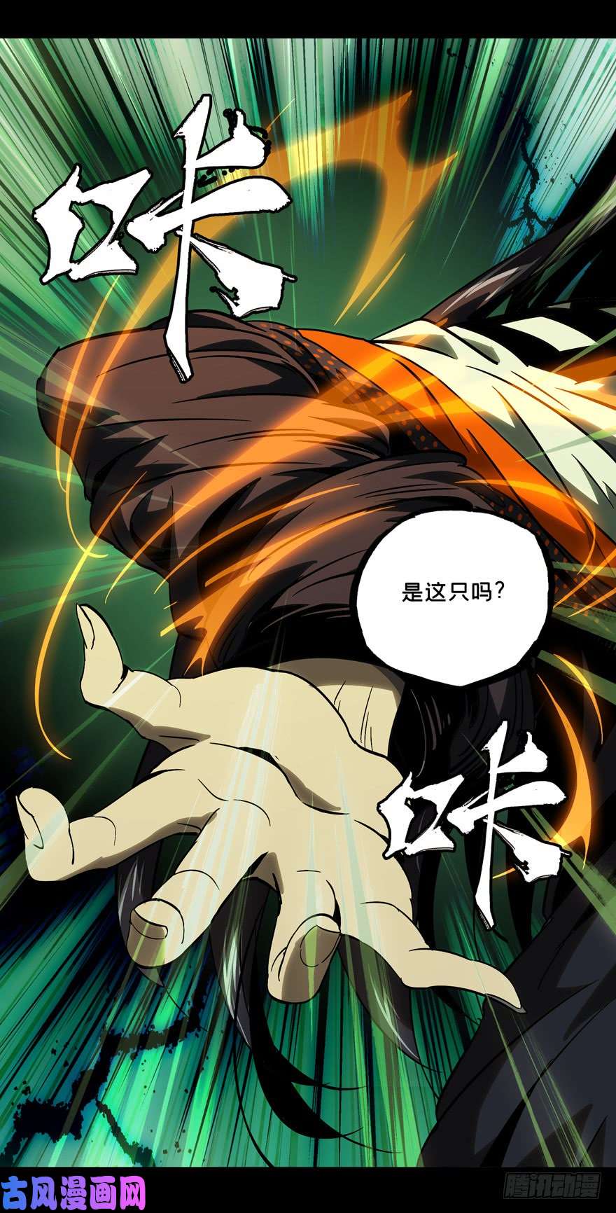 大象无形第四十八话/恶意中