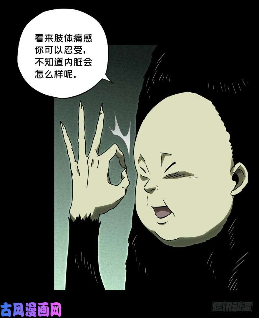 大象无形第四十八话/恶意中
