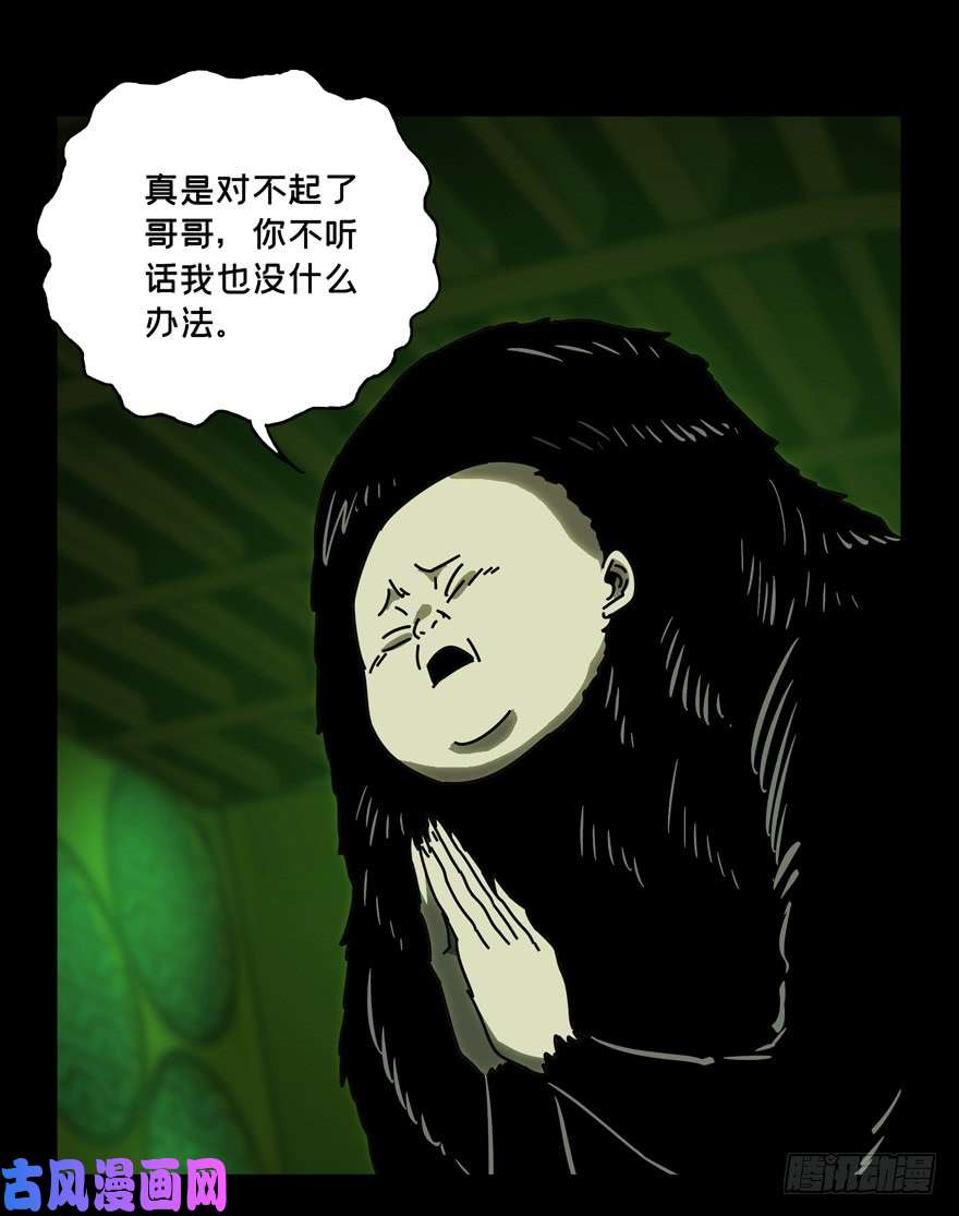 大象无形第四十八话/恶意中