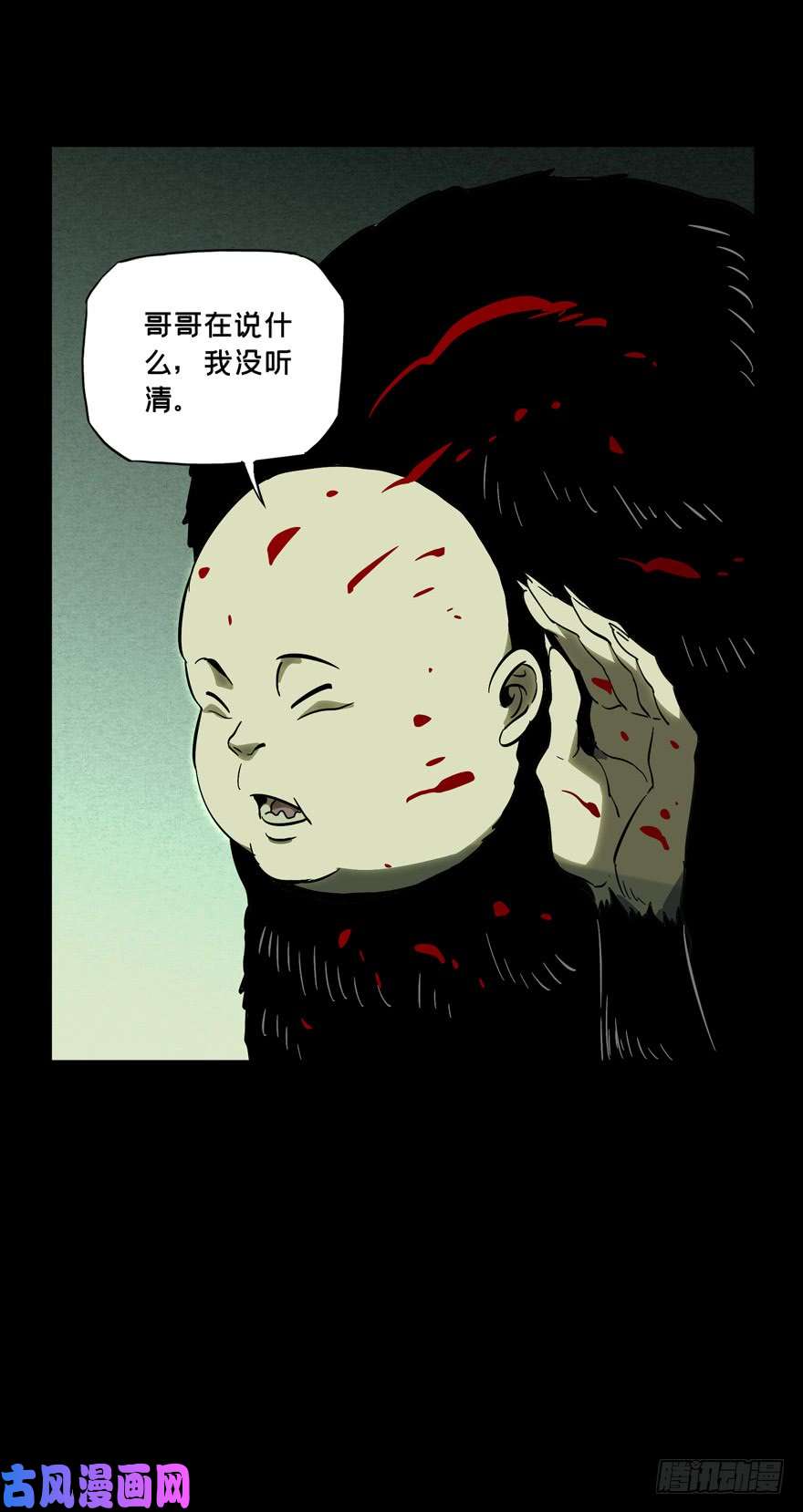 大象无形第四十八话/恶意中