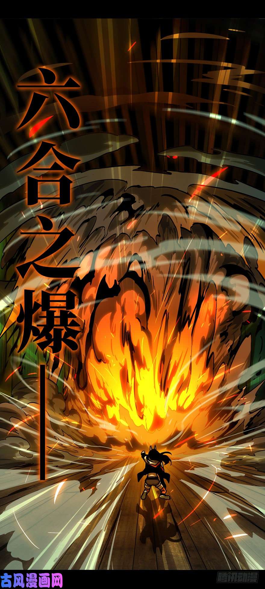 大象无形第四十八话/恶意中
