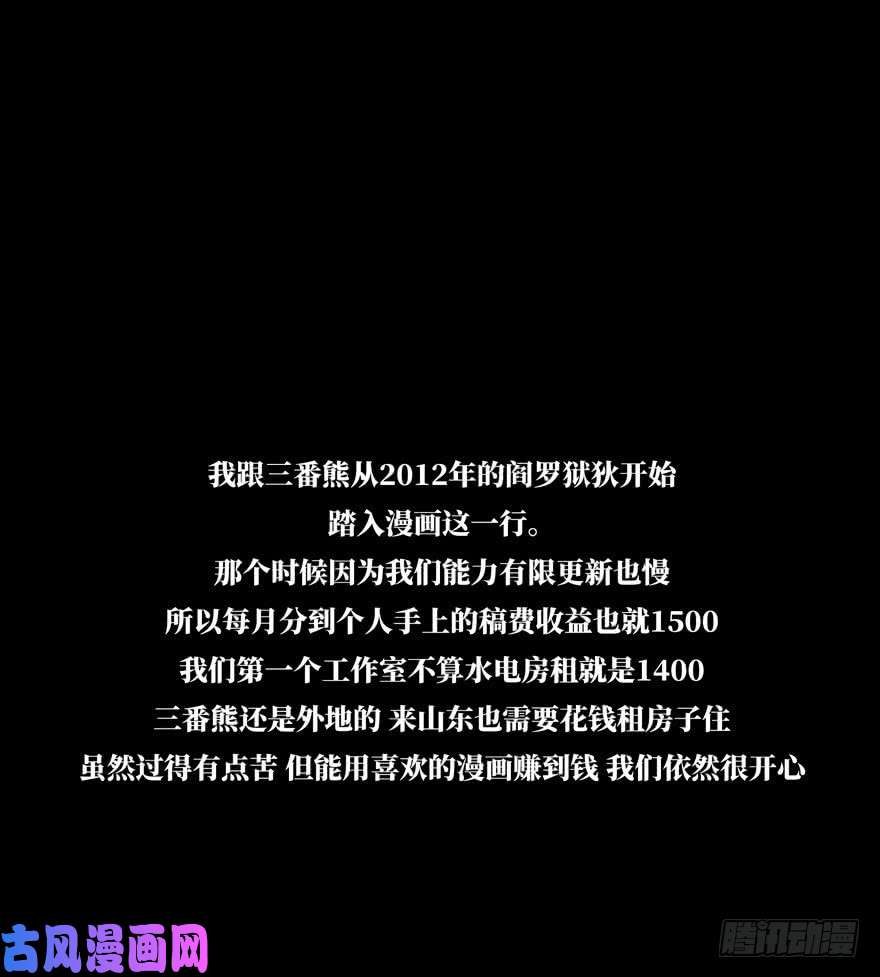 大象无形第四十八话/恶意中