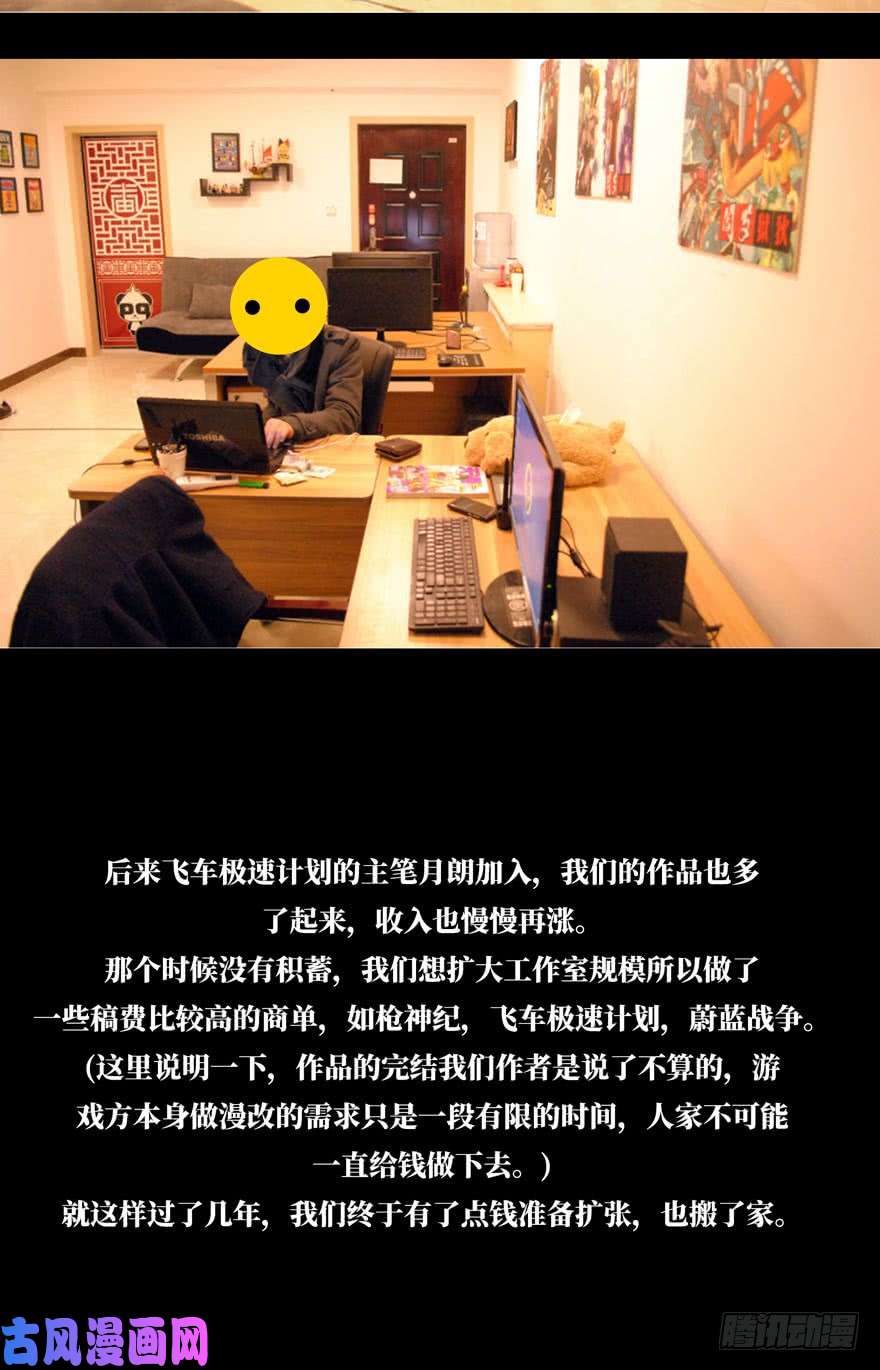 大象无形第四十八话/恶意中