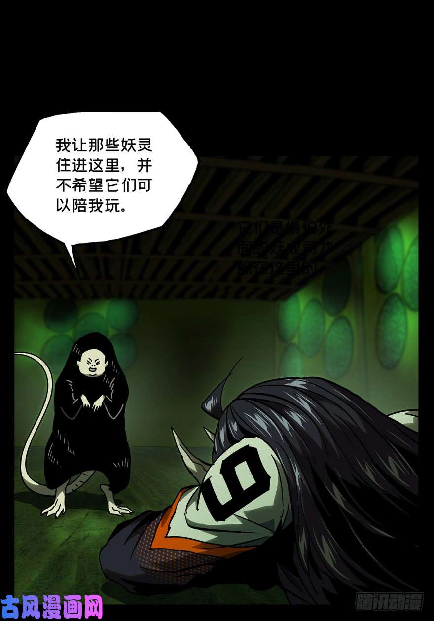 大象无形第四十八话/恶意中