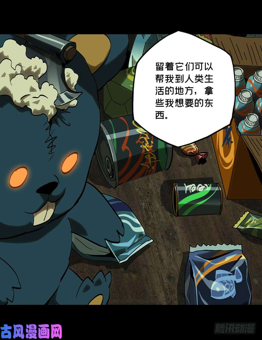 大象无形第四十八话/恶意中