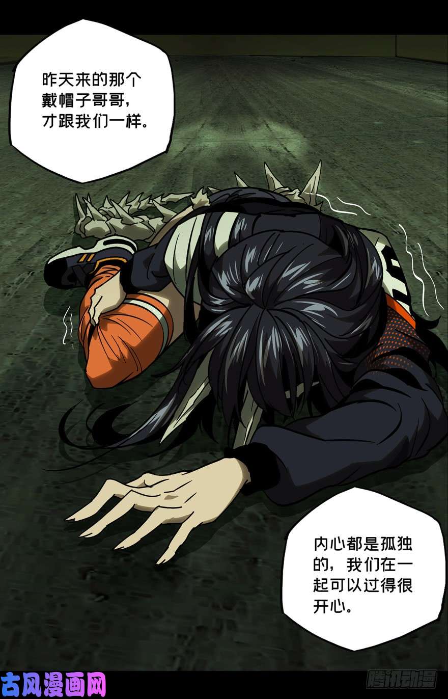 大象无形第四十八话/恶意中