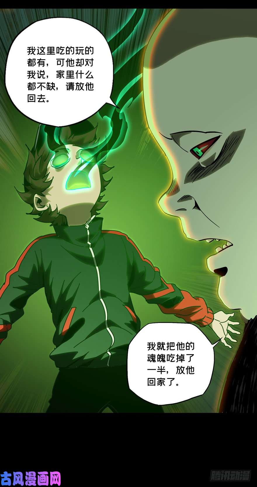 大象无形第四十八话/恶意中