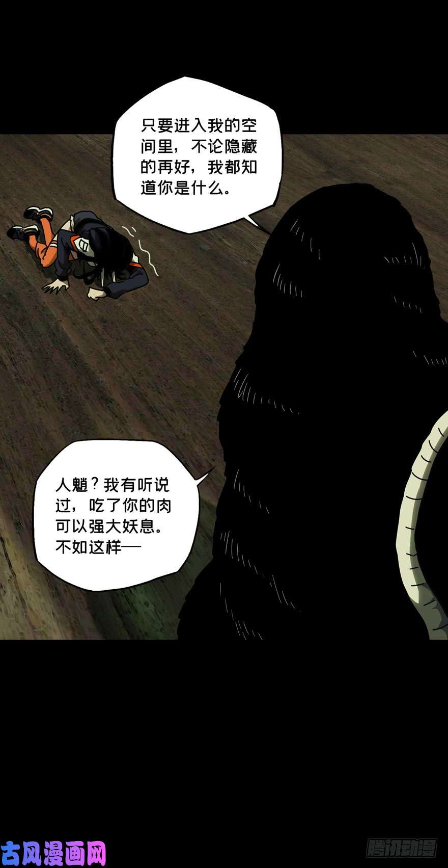 大象无形第四十八话/恶意中
