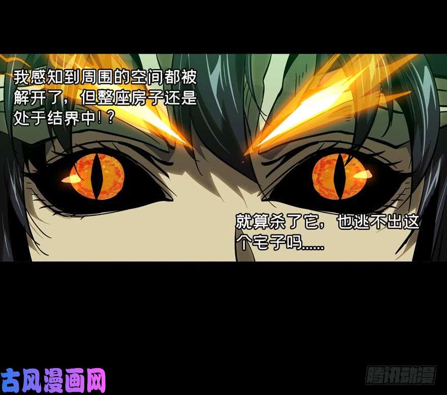 大象无形第四十九话/恶意下