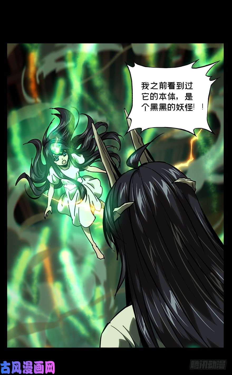 大象无形第四十九话/恶意下