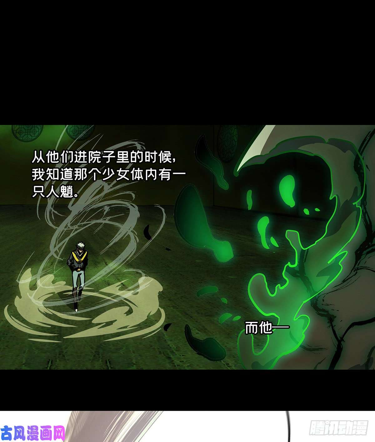 大象无形第五十话/秘密上