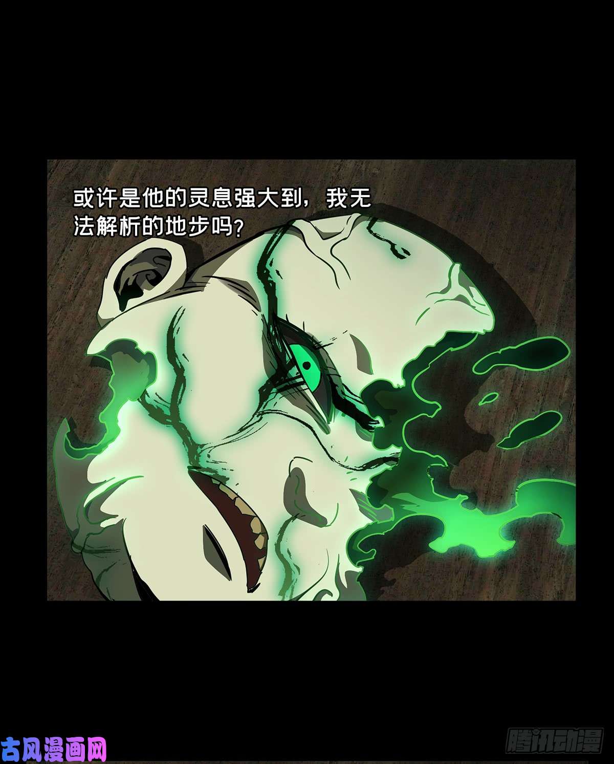 大象无形第五十话/秘密上