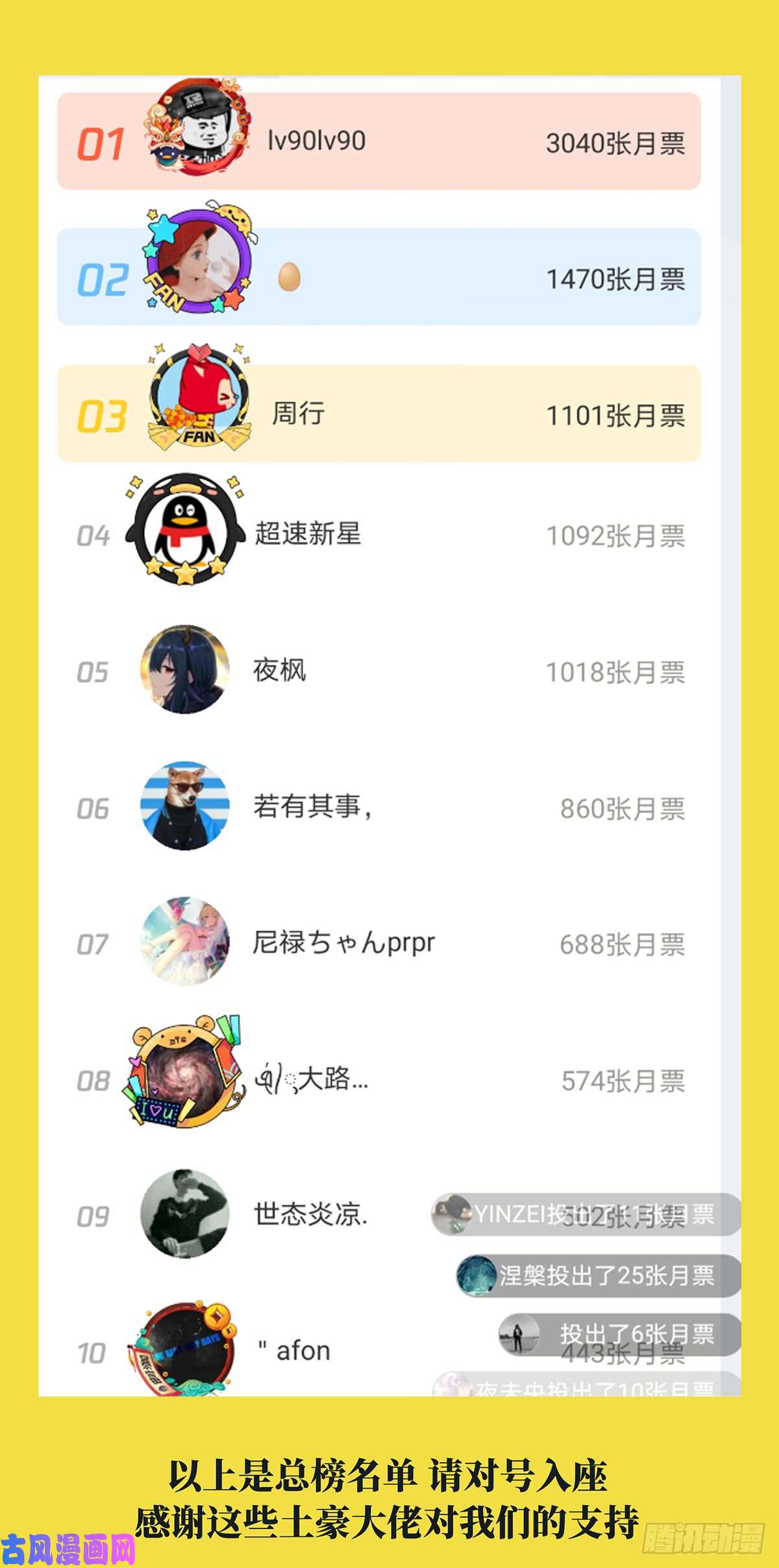 大象无形第五十话/秘密上