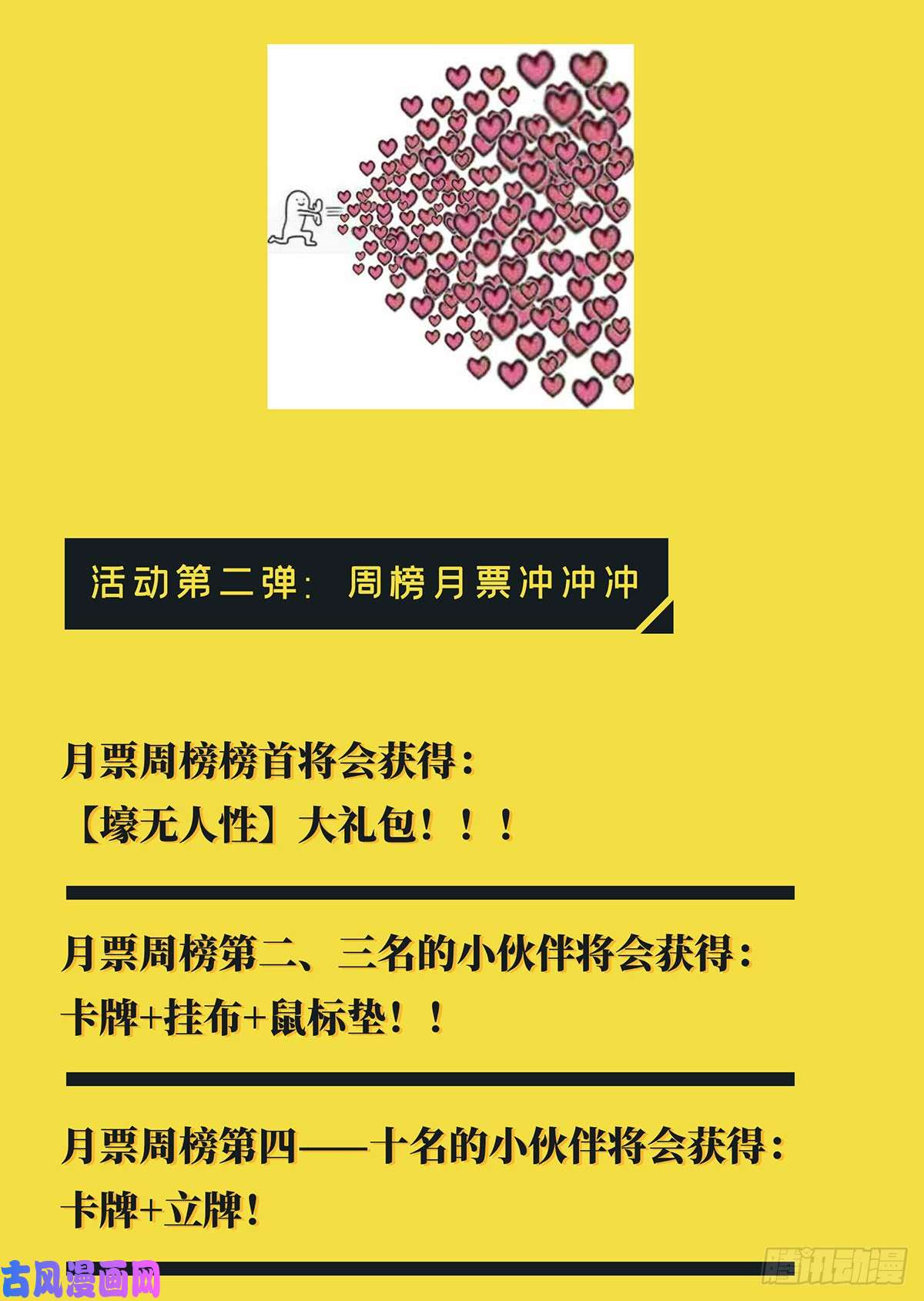 大象无形第五十话/秘密上