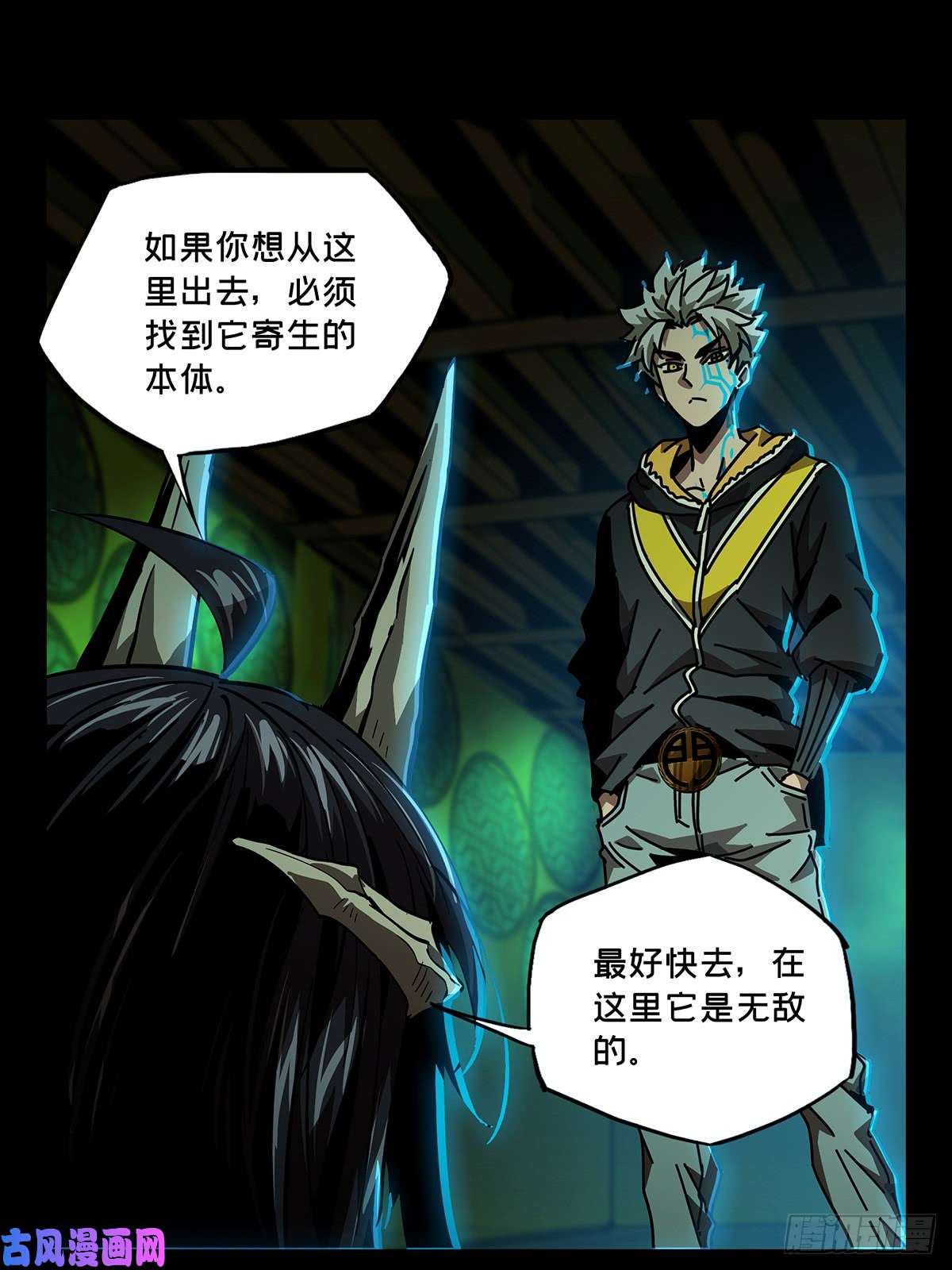 大象无形第五十话/秘密上