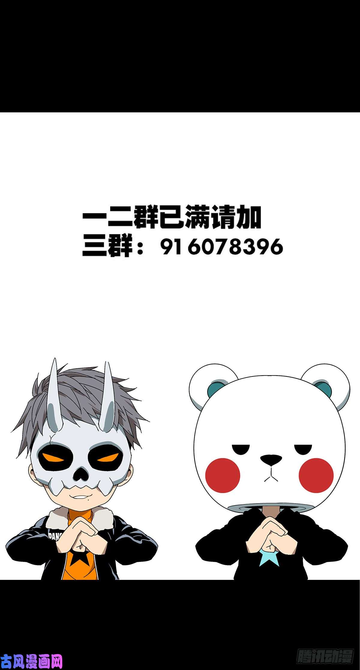 大象无形第五十话/秘密上
