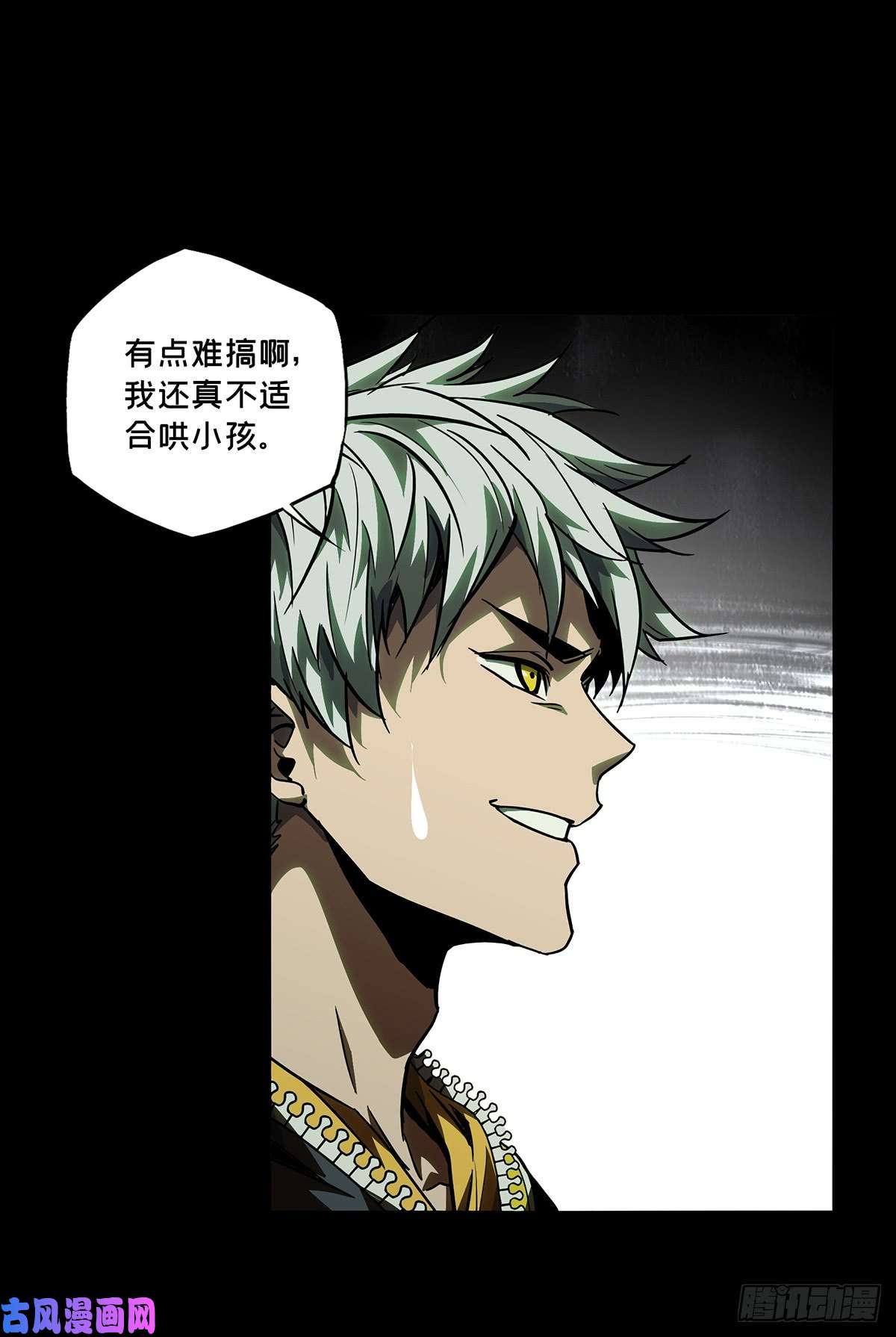 大象无形第五十一话/秘密中