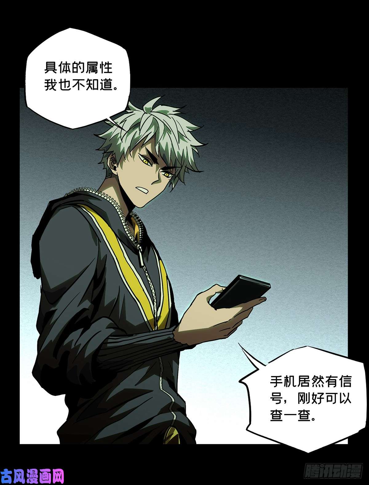 大象无形第五十一话/秘密中