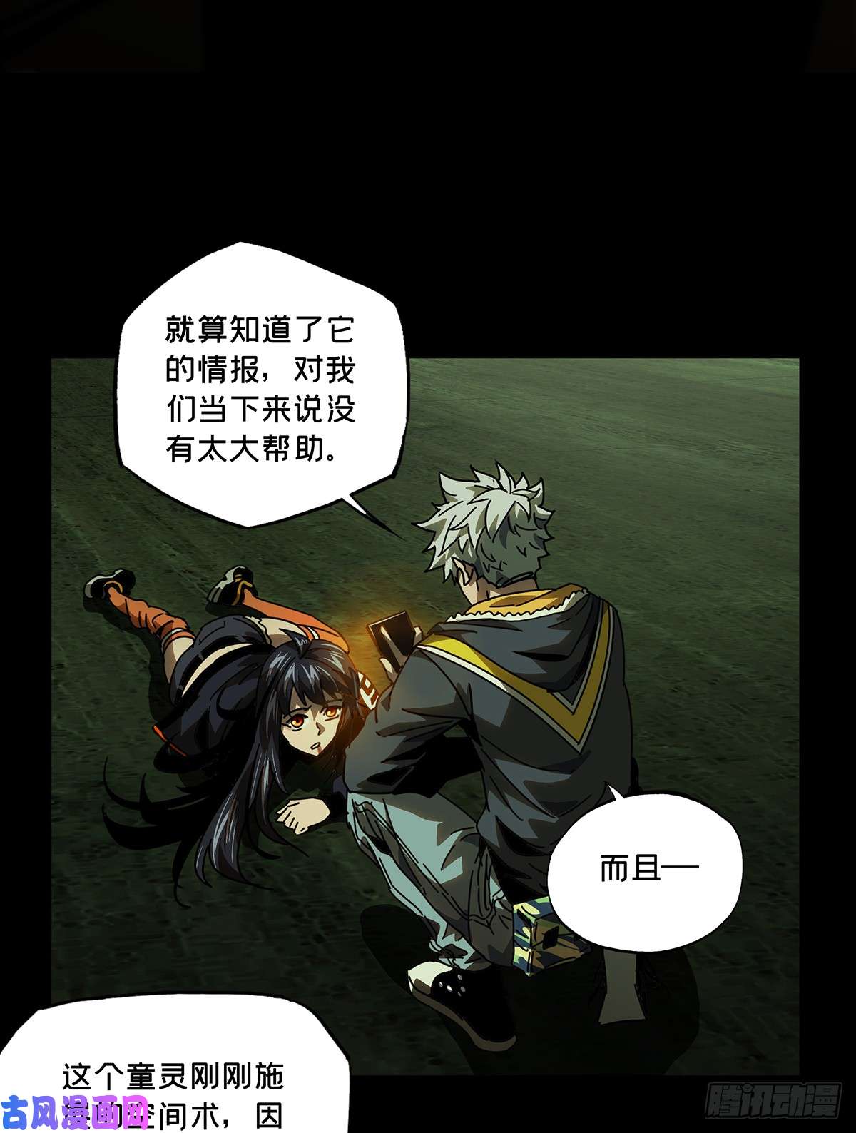 大象无形第五十一话/秘密中