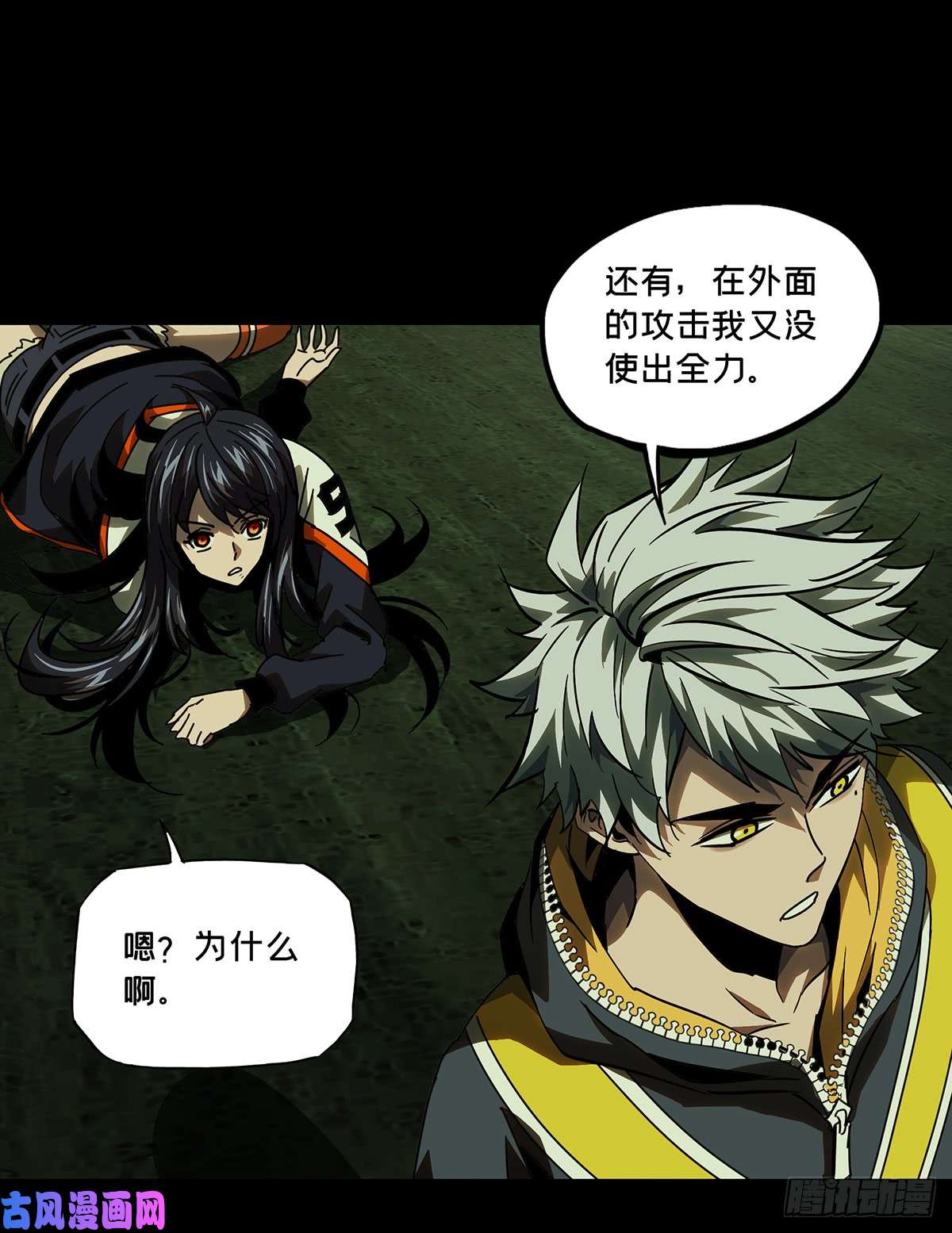 大象无形第五十一话/秘密中
