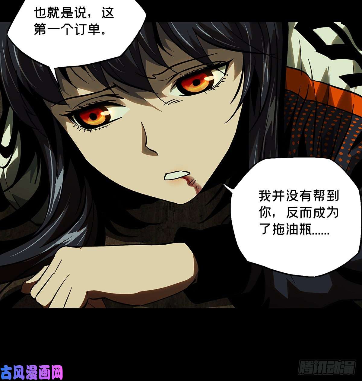大象无形第五十一话/秘密中
