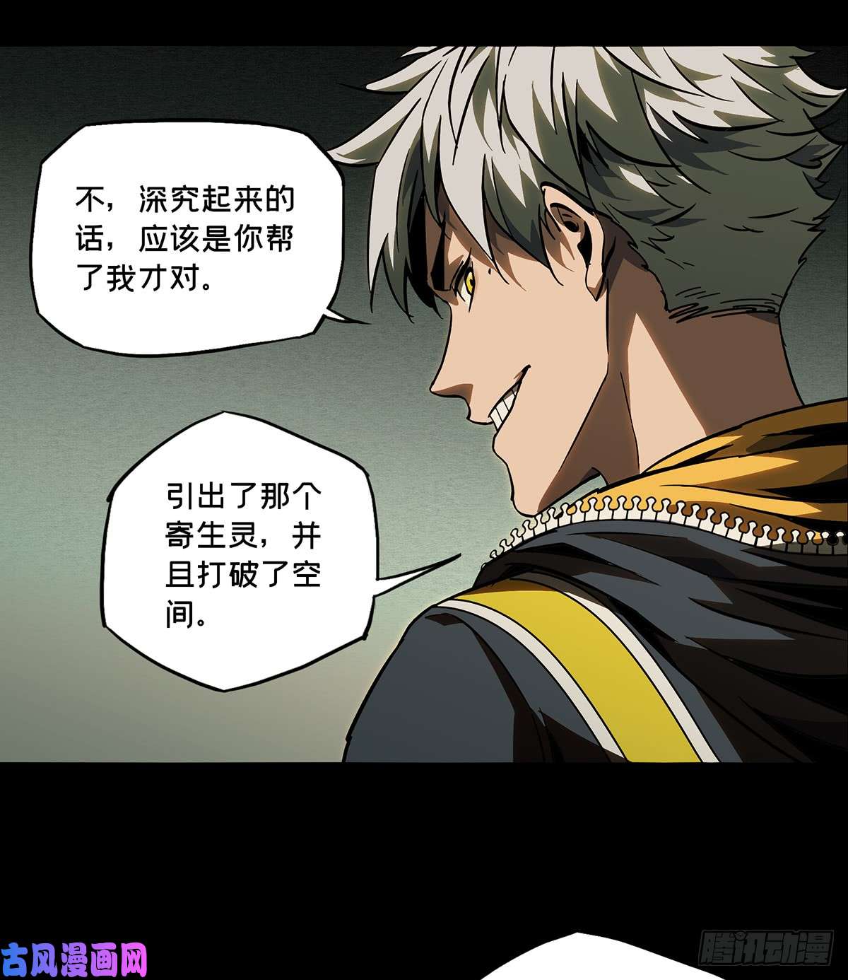 大象无形第五十一话/秘密中