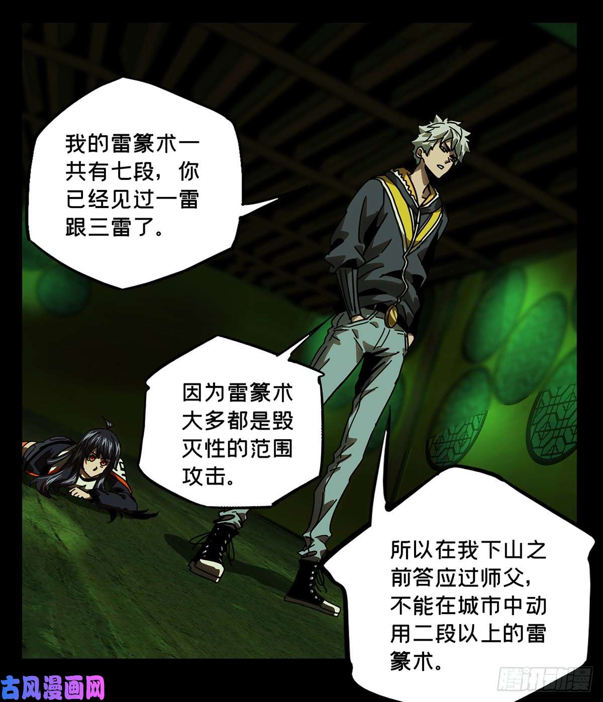 大象无形第五十一话/秘密中