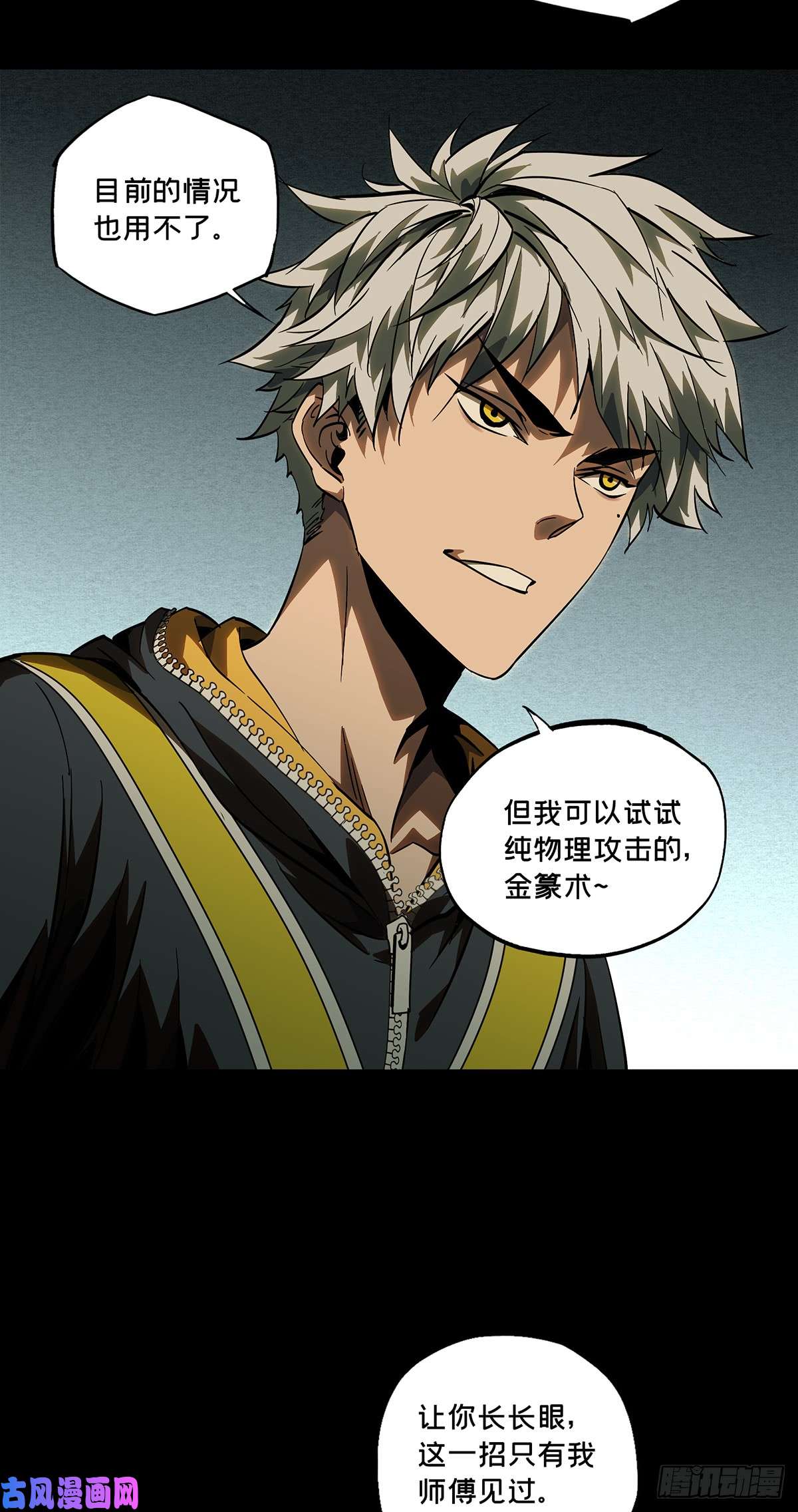 大象无形第五十一话/秘密中