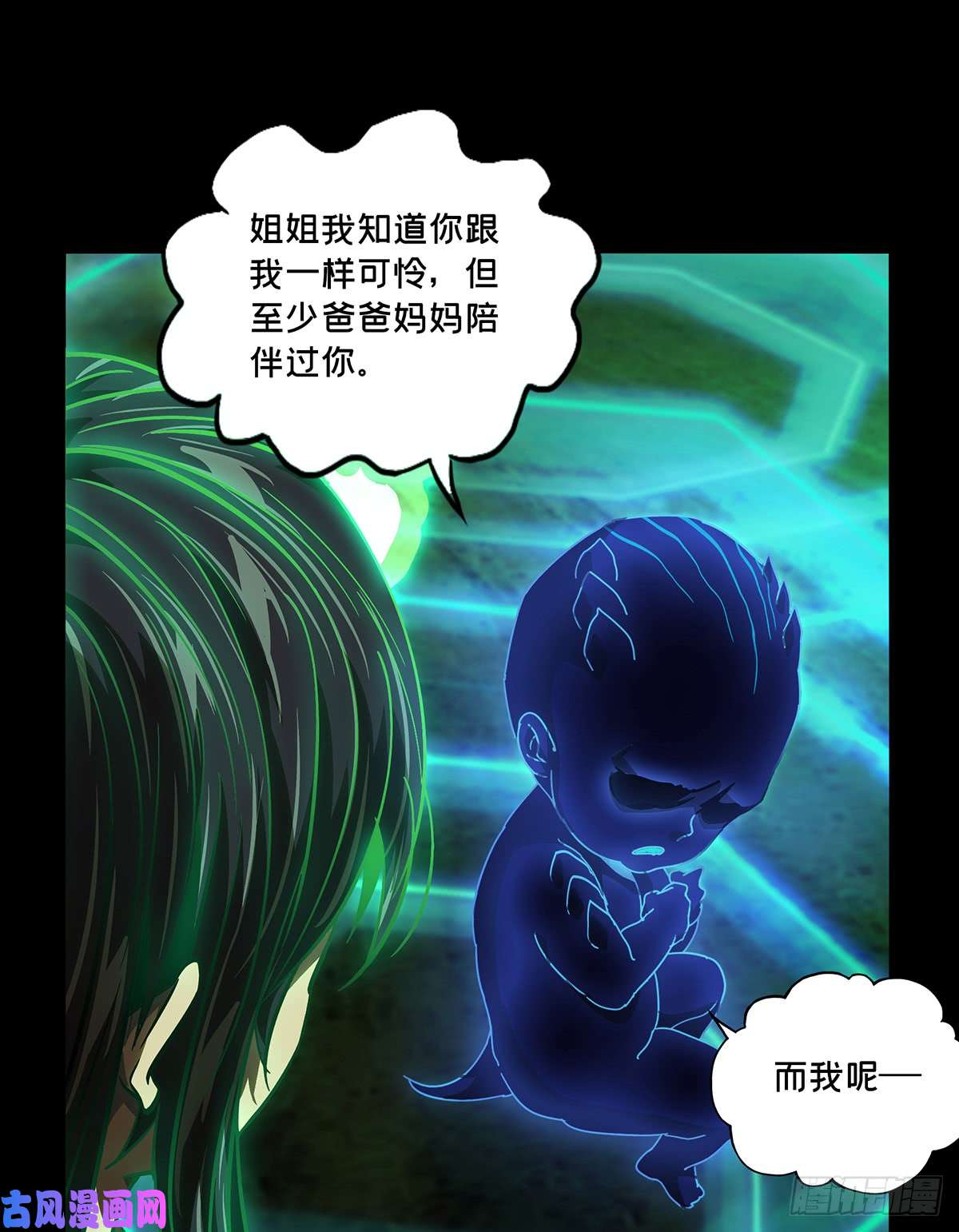 大象无形第五十一话/秘密中