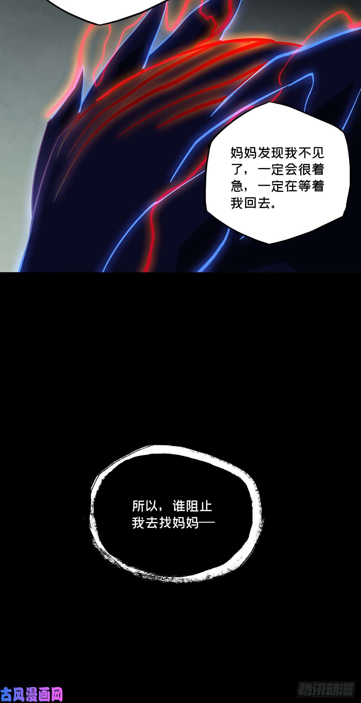 大象无形第五十一话/秘密中