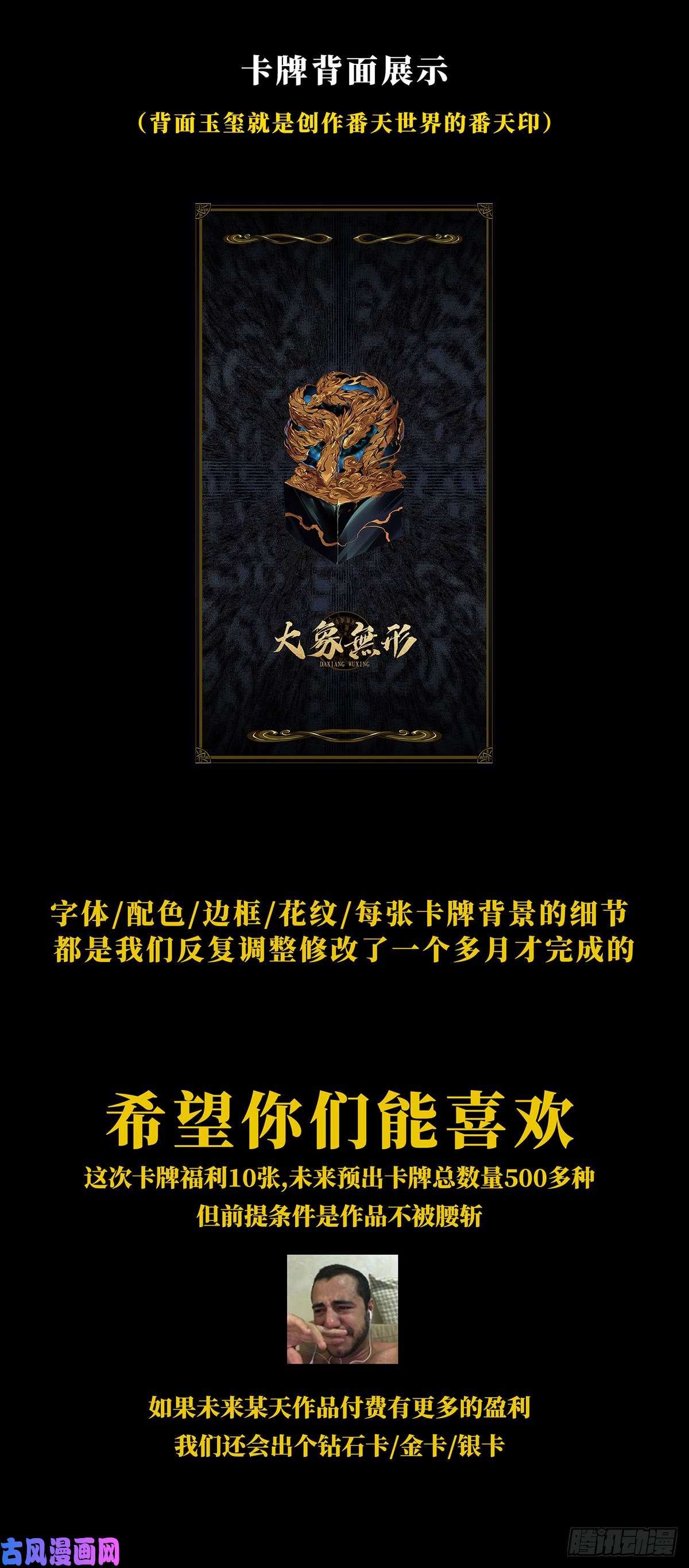 大象无形第五十一话/秘密中