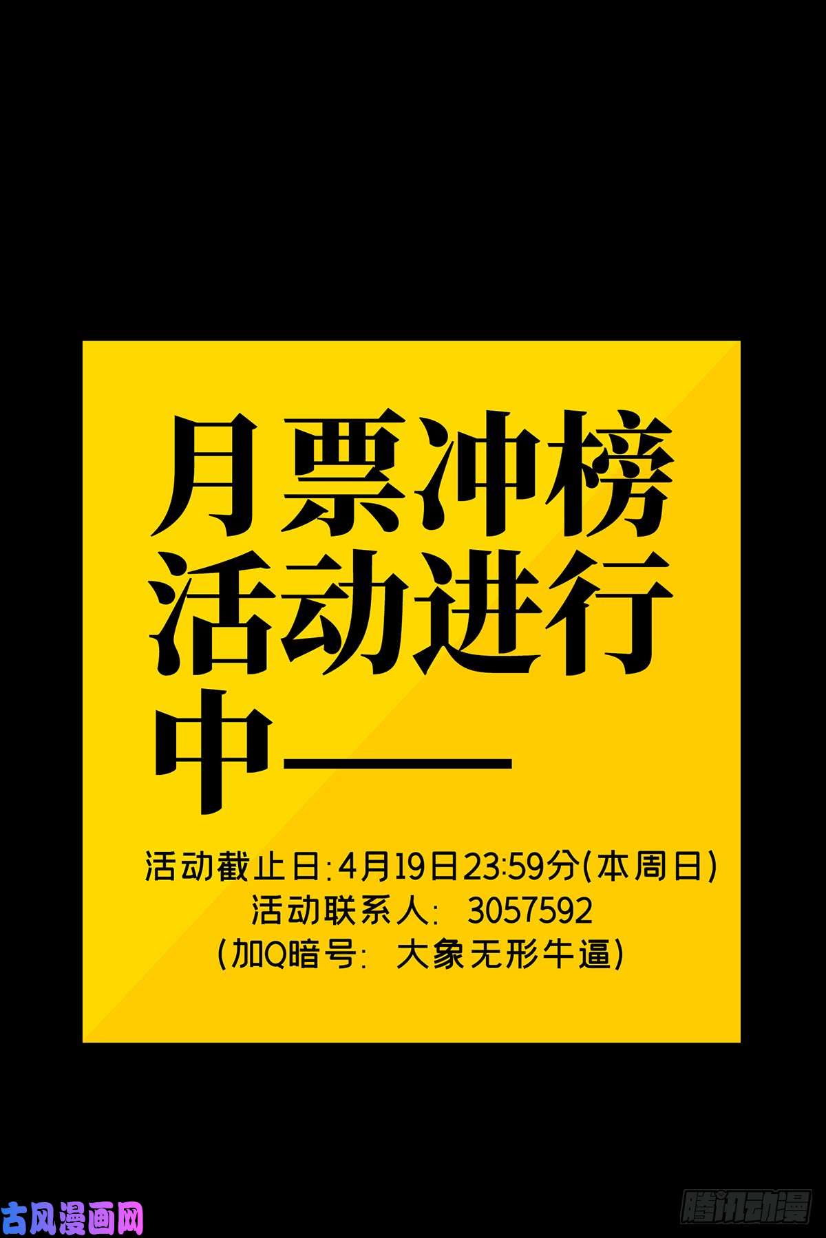 大象无形第五十一话/秘密中