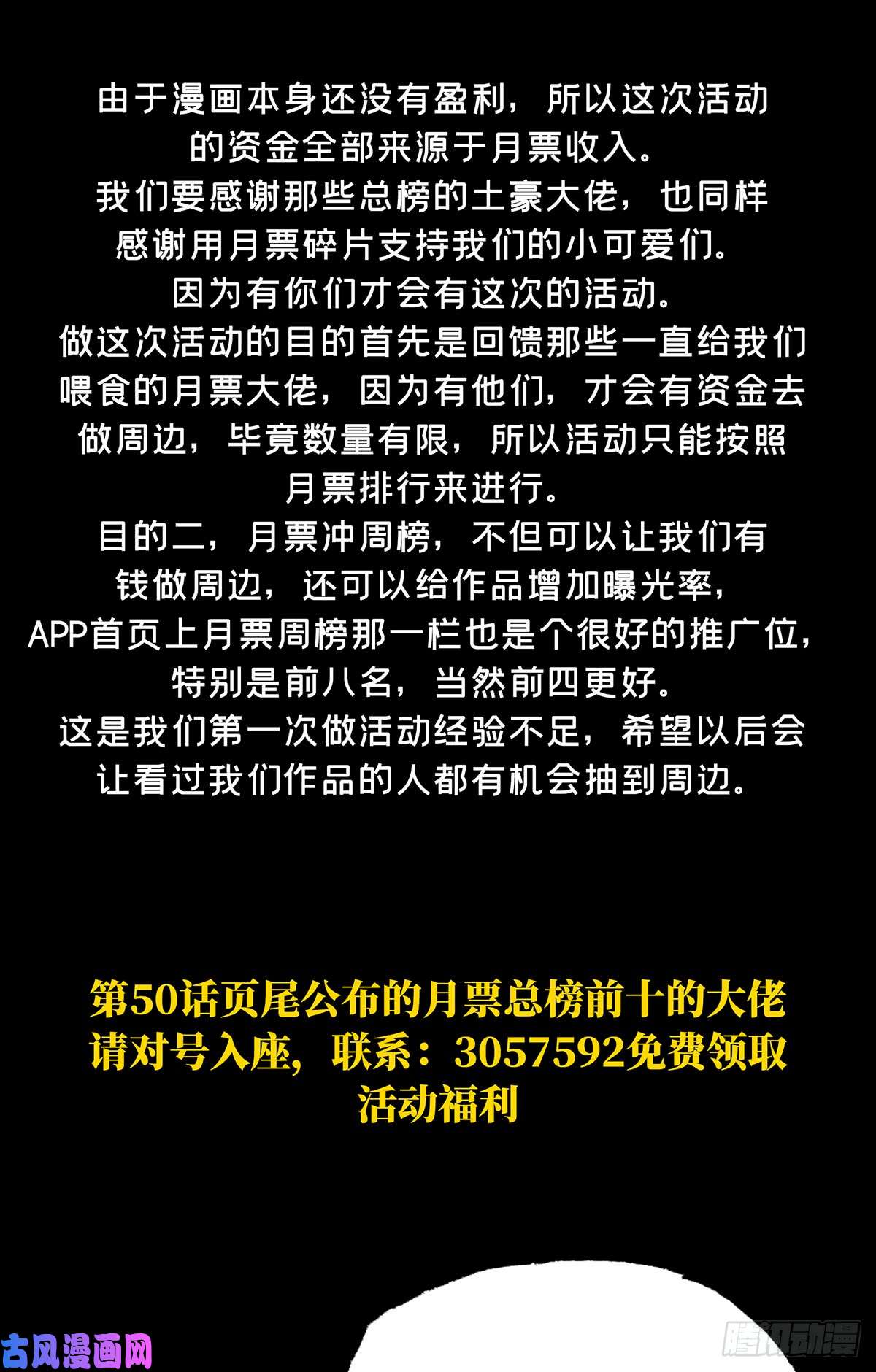大象无形第五十一话/秘密中