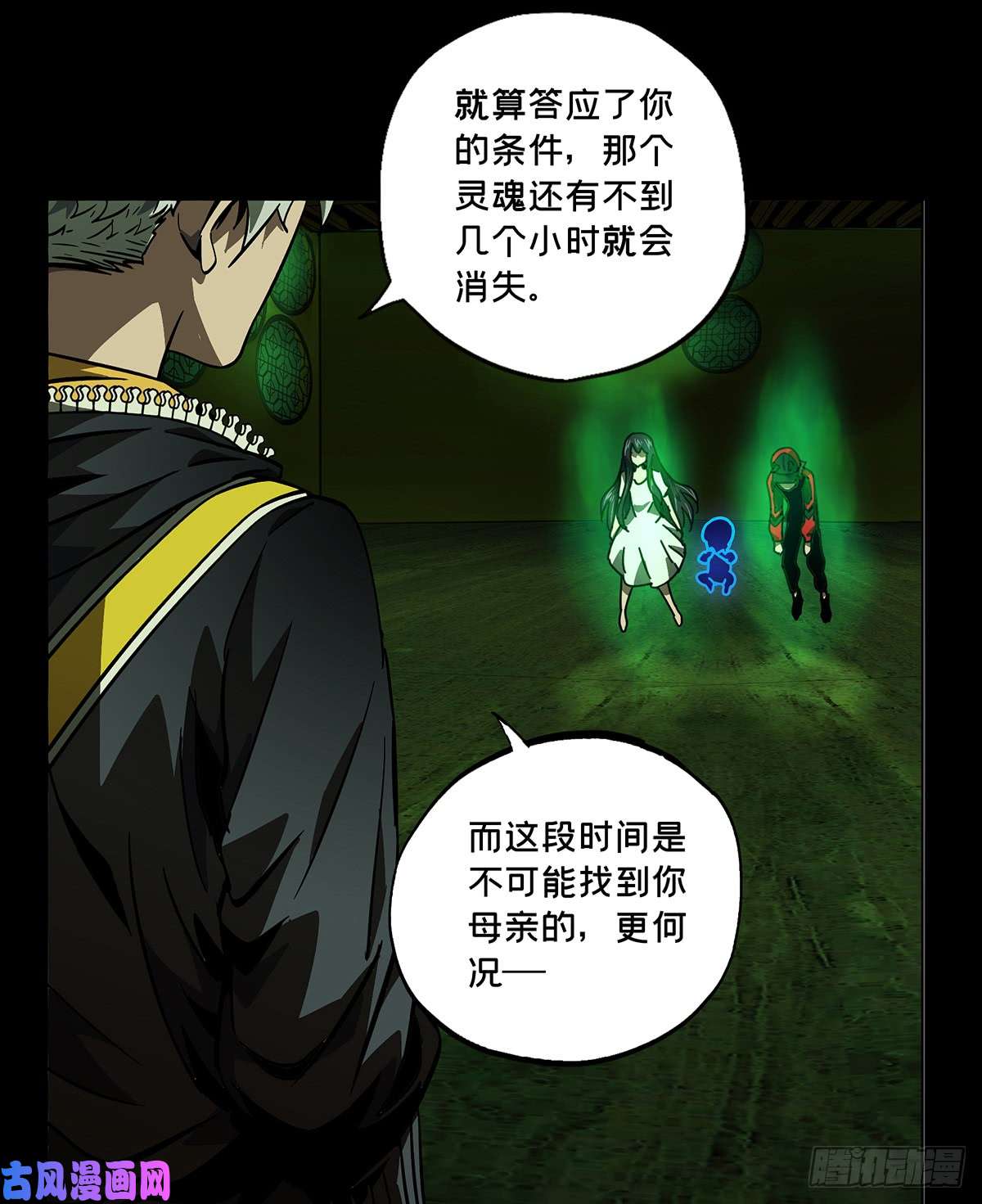 大象无形第五十一话/秘密中