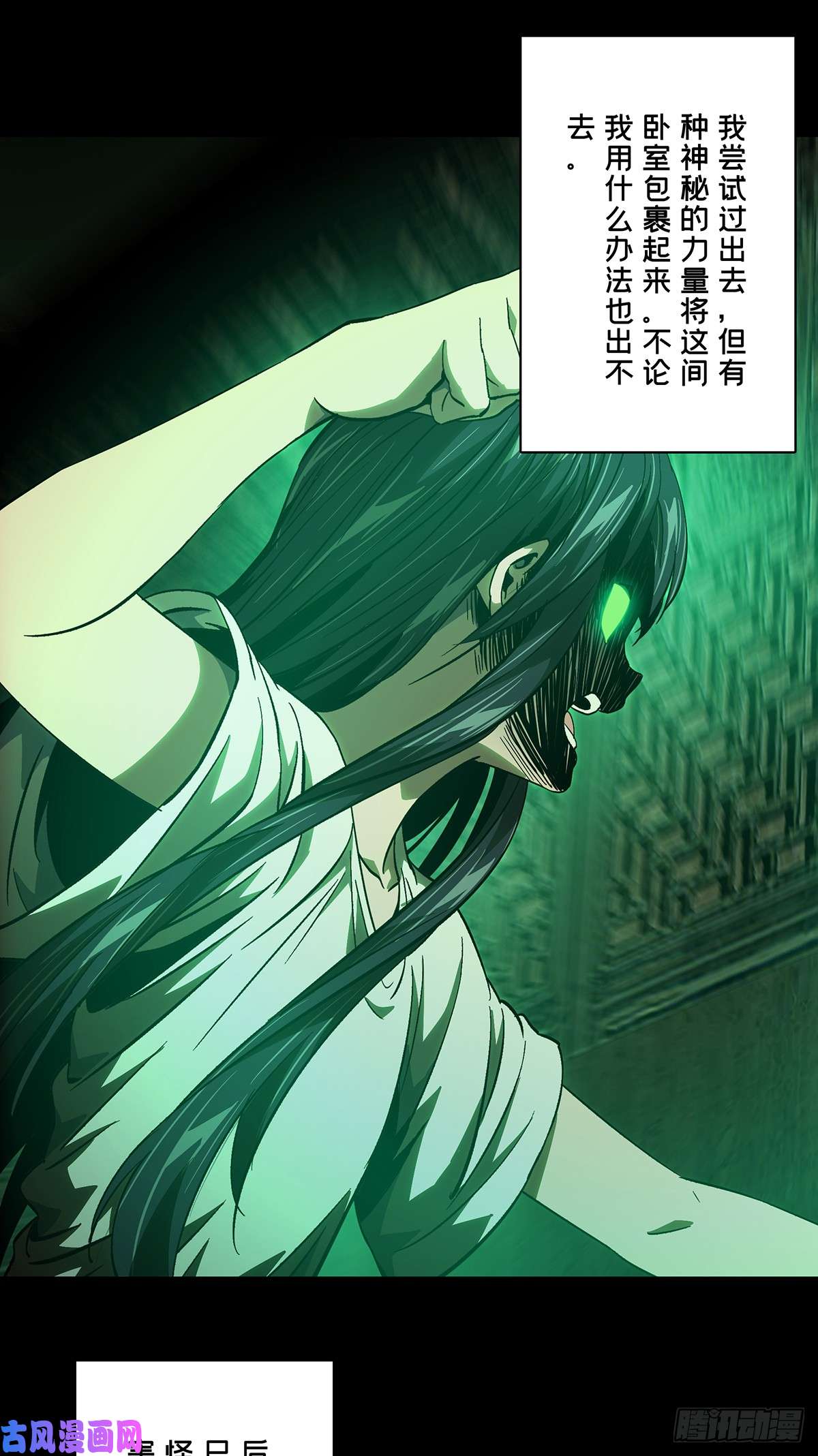 大象无形第五十二话/秘密下