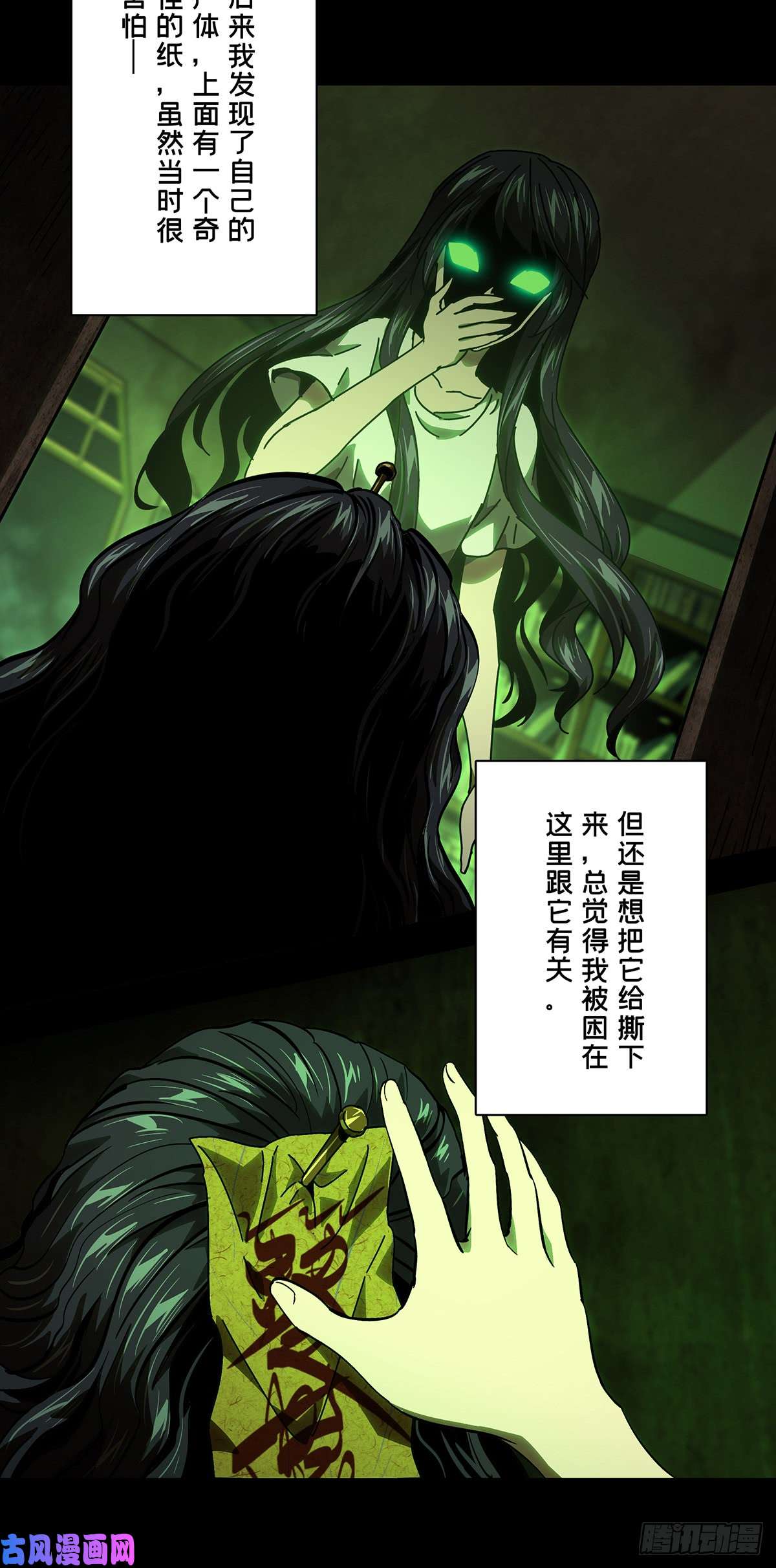 大象无形第五十二话/秘密下