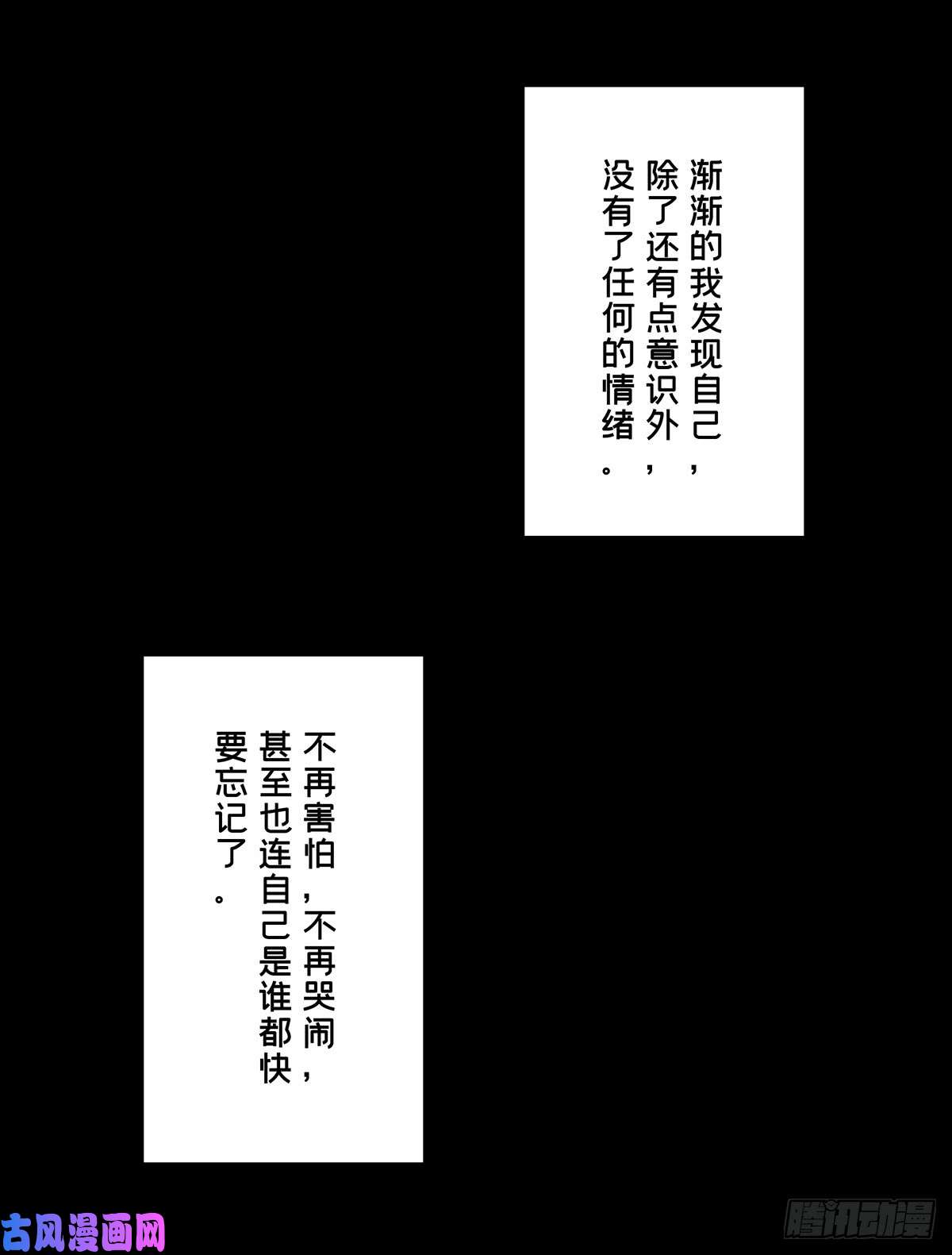 大象无形第五十二话/秘密下