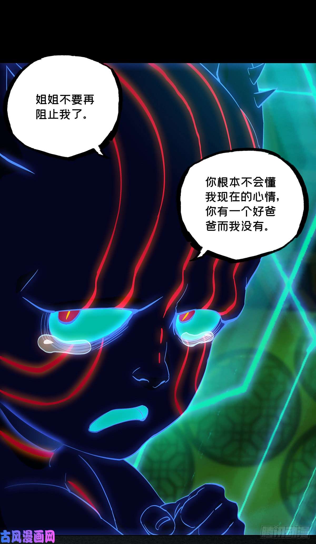 大象无形第五十二话/秘密下