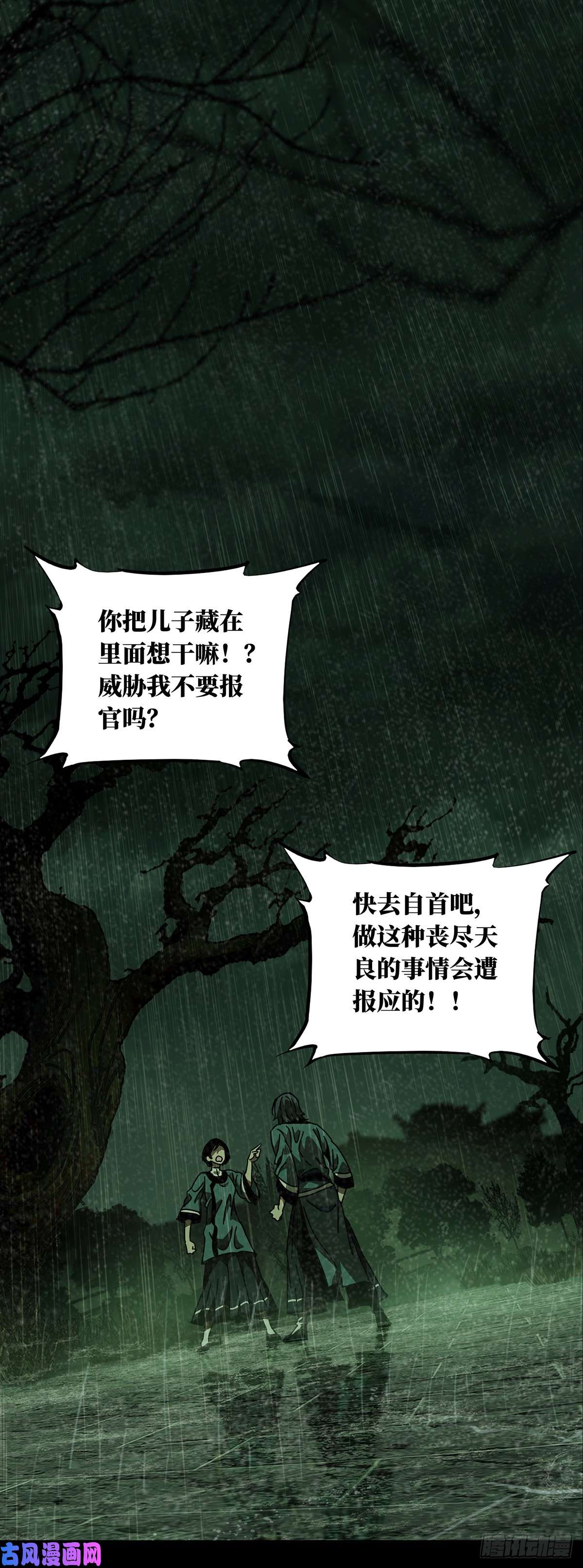大象无形第五十二话/秘密下