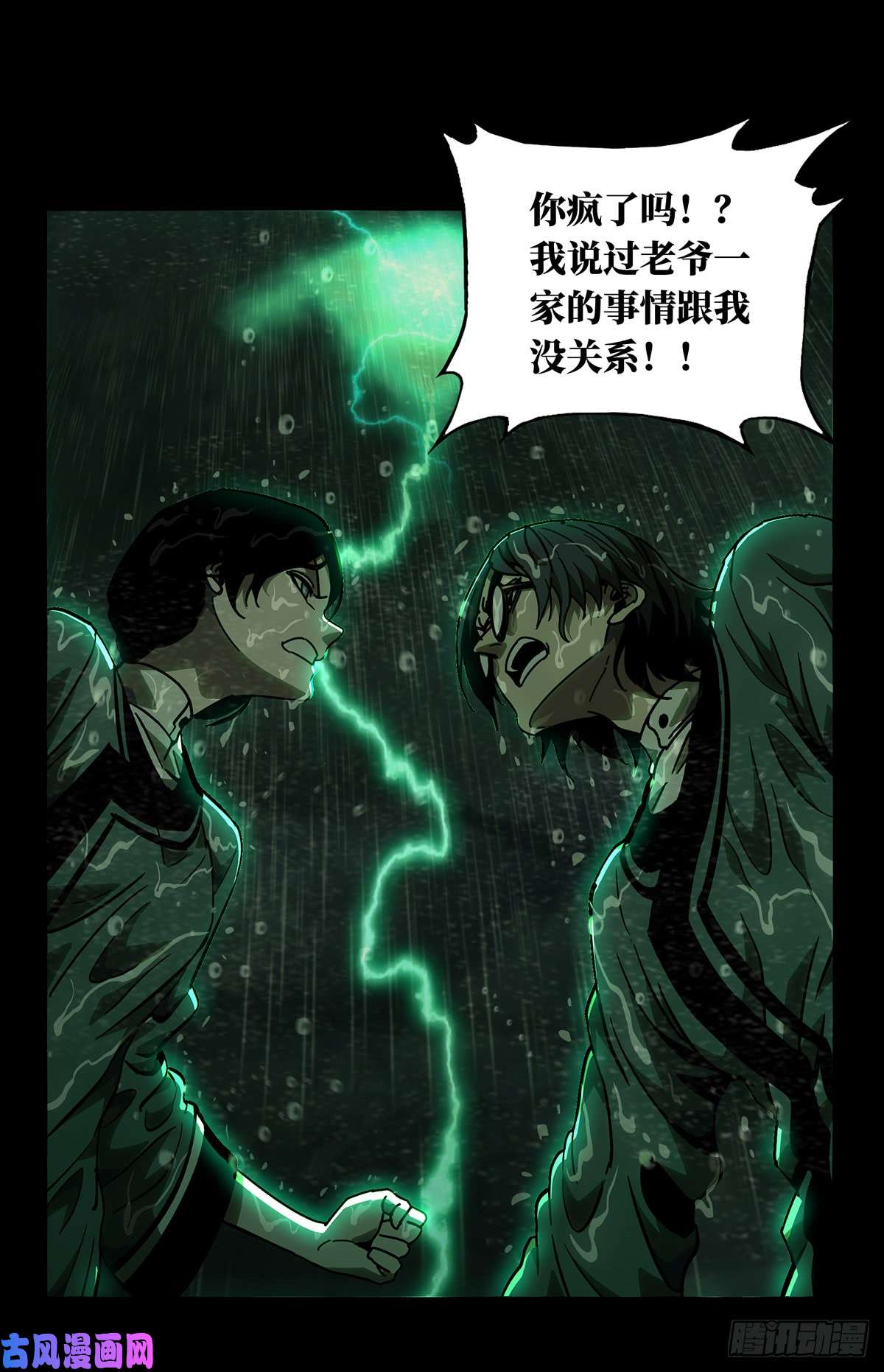 大象无形第五十二话/秘密下