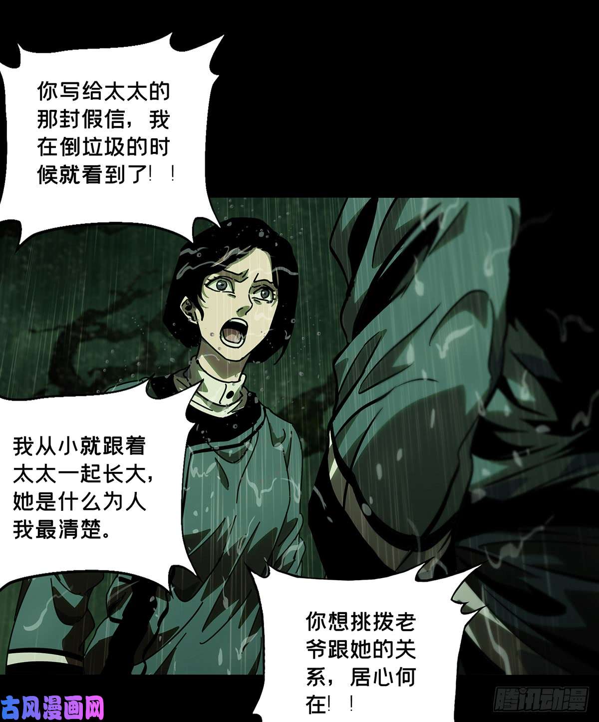 大象无形第五十二话/秘密下