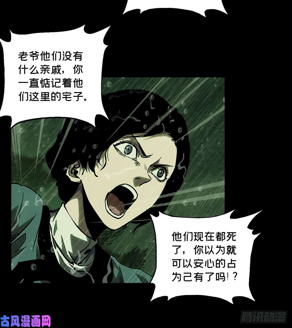 大象无形第五十二话/秘密下
