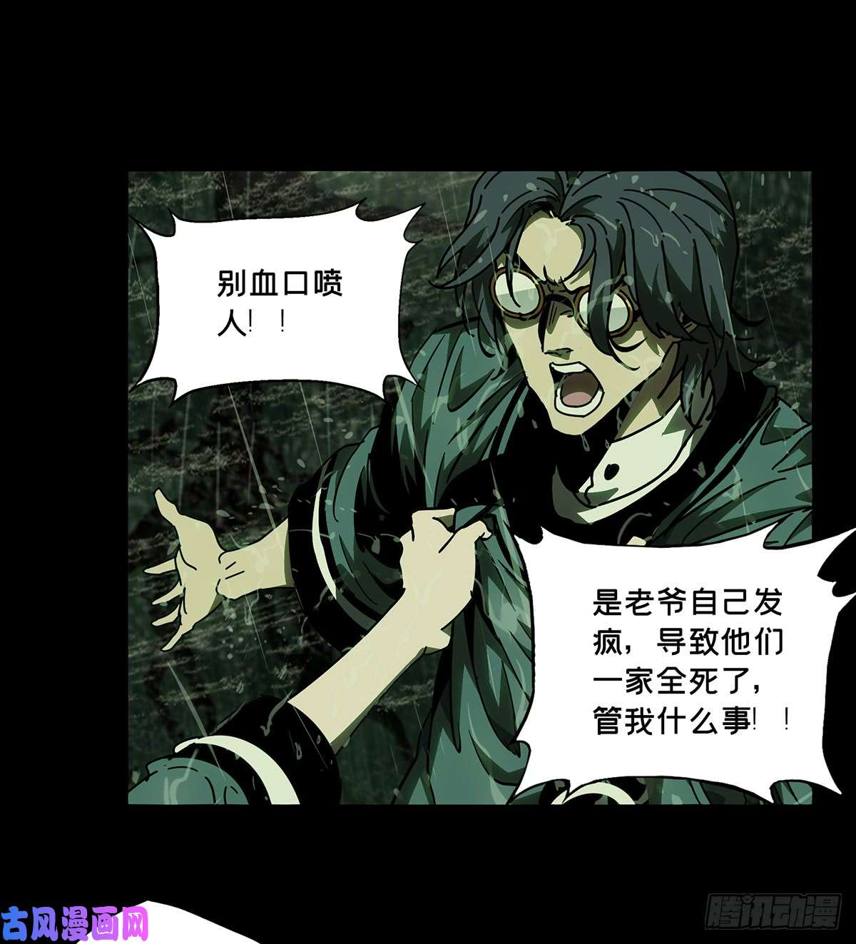 大象无形第五十二话/秘密下